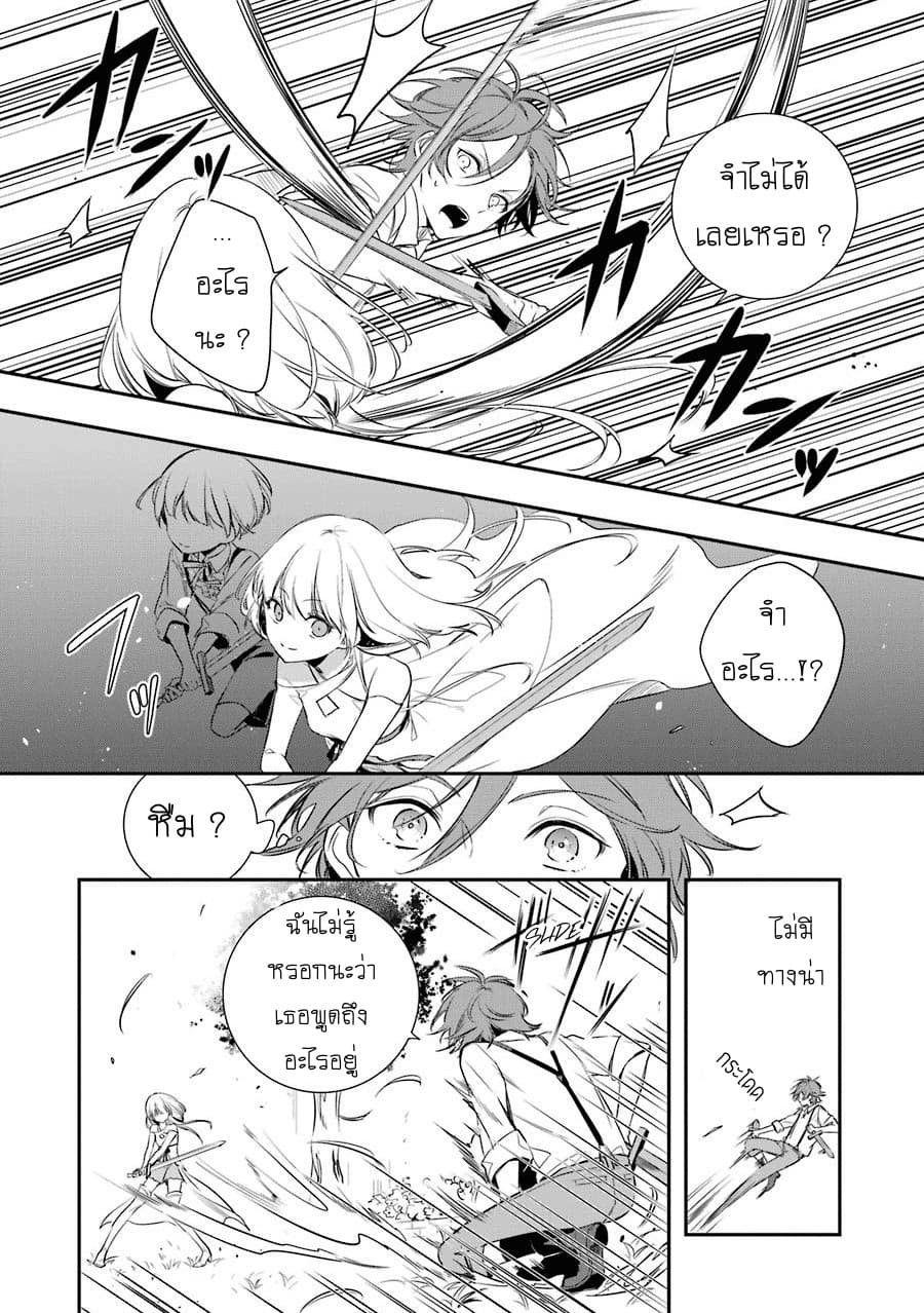 Okyu no Trinity 1-หัวขโมยกับเจ้าหญิง