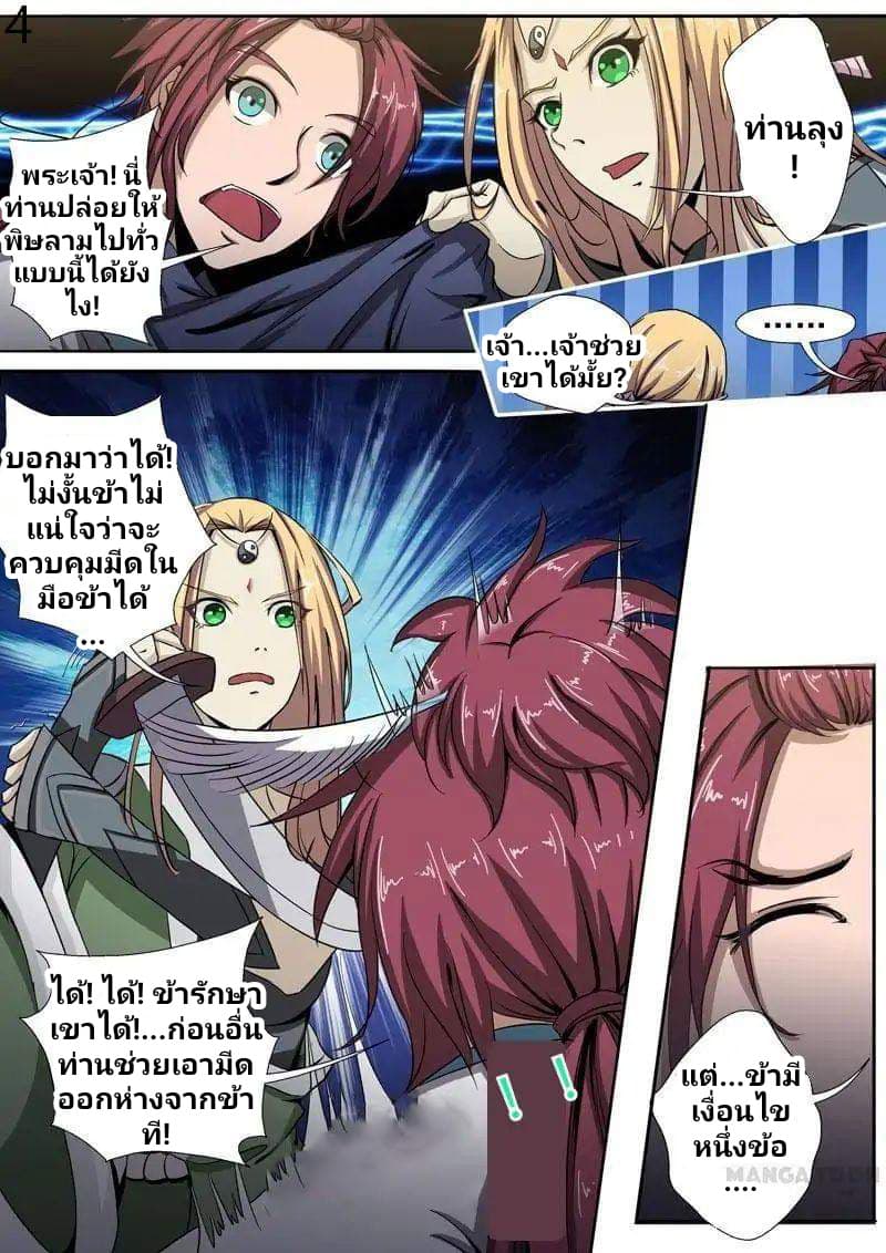 Surgical Swordsman 5-5