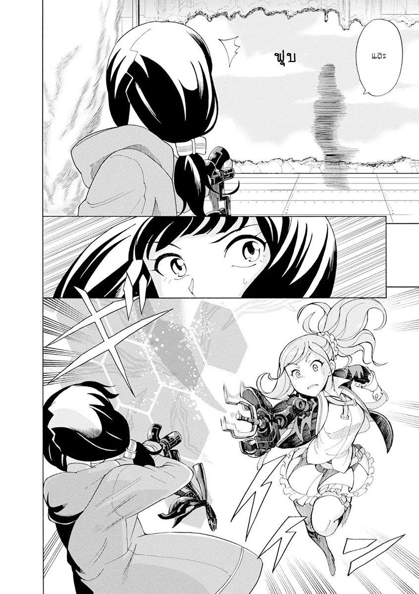 Asebi to Sora Sekai no Boukensha 18-อาเซบิและดาเรีย