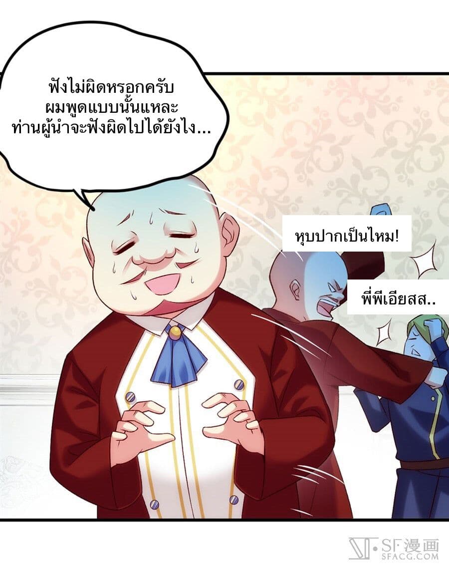 Nobleman and so what? ขุนนางแล้วไงไม่สำคัญหรอก 4-4