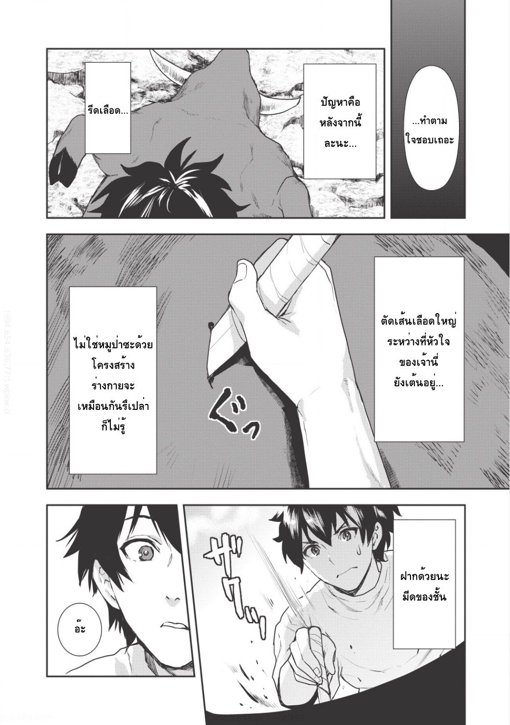 Isekai Ryouridou พ่อครัวต่างโลก 3-รุ่งเช้าในต่างแดน