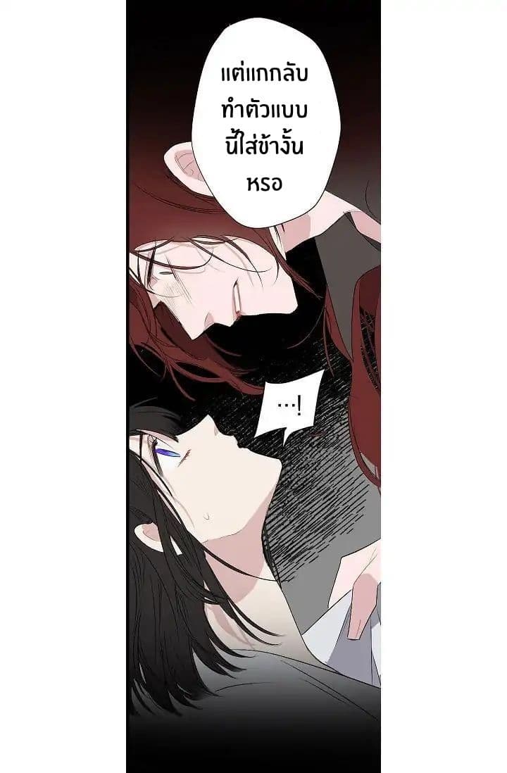 The Tyrant's First Love 4-4