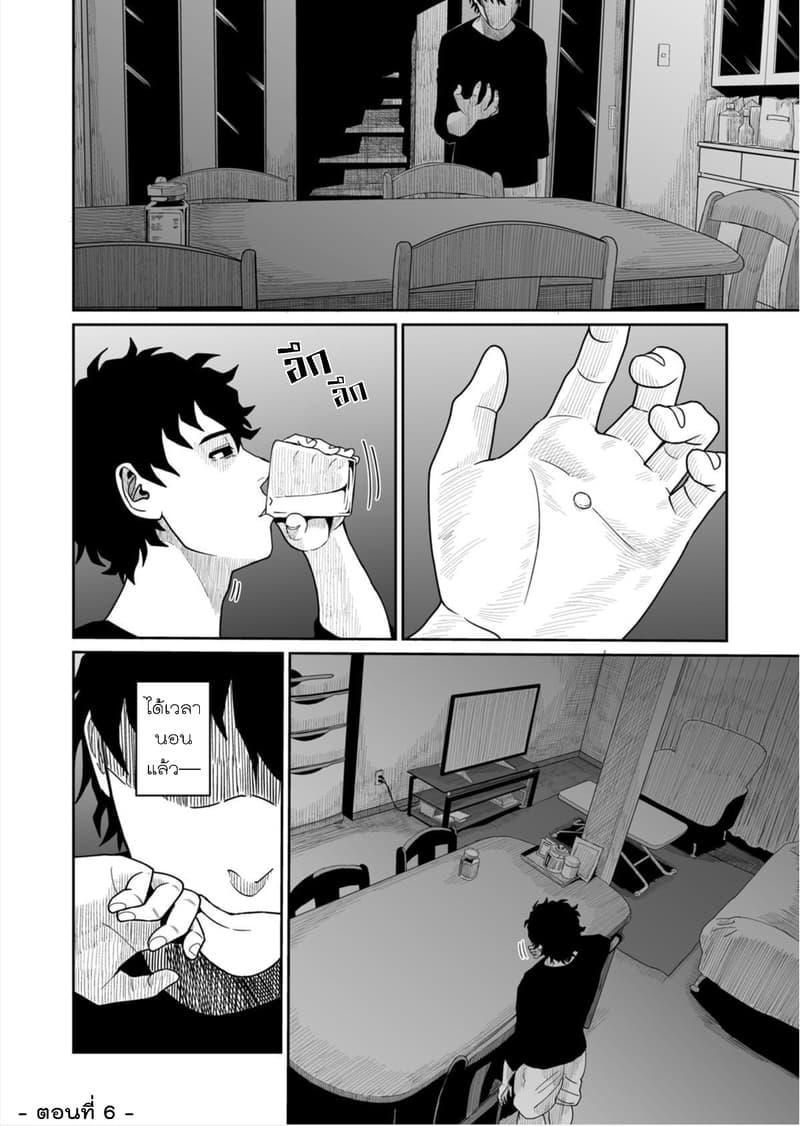 Boku no Malay-Guma 1-1