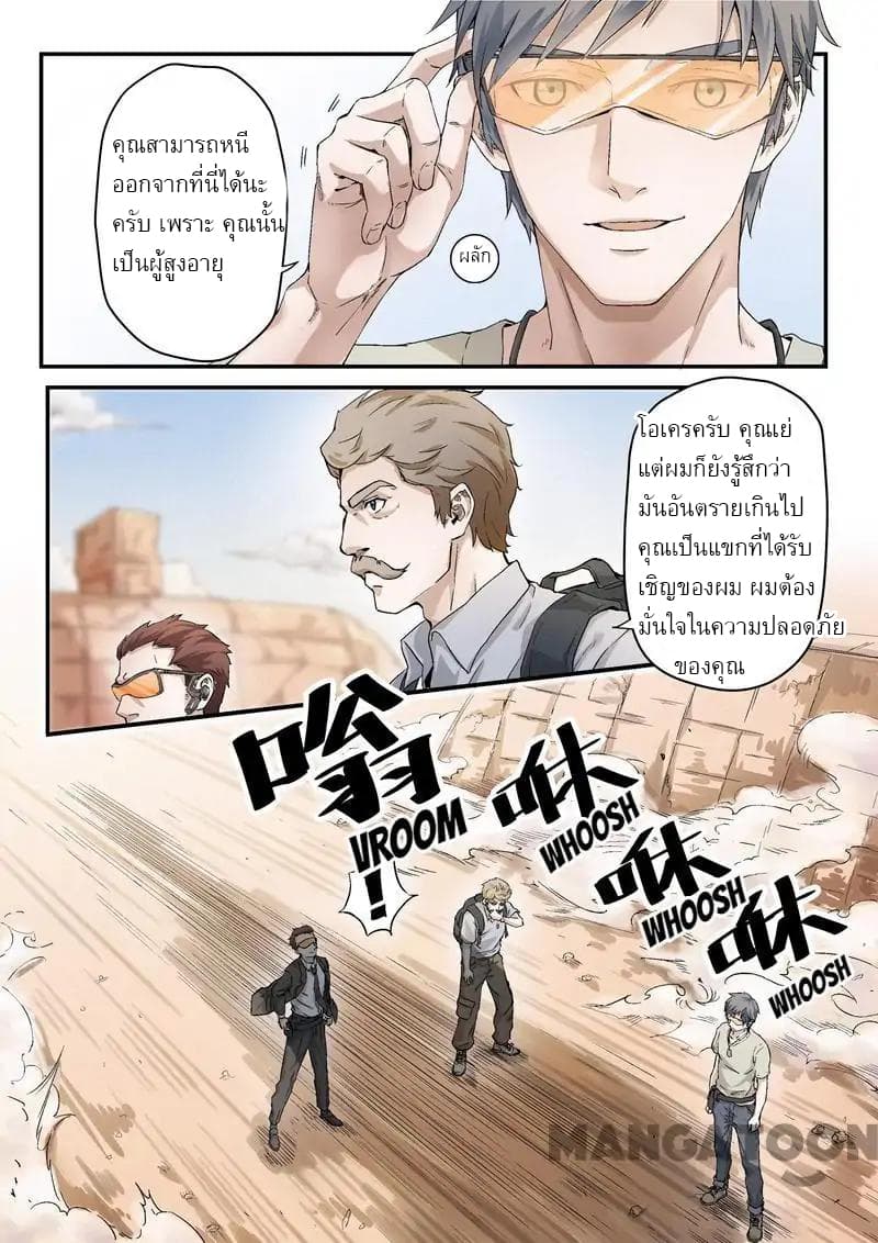 Ace Agent 1-1