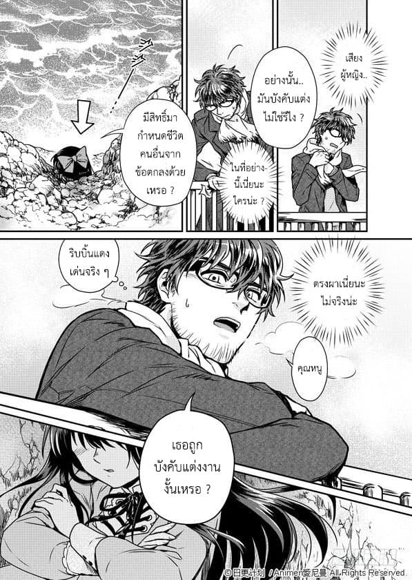 Magic Marriage 1-1