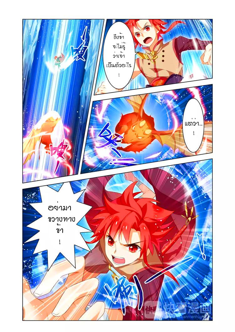 Anecdotes about Spirits and Immortals พงศาวดารจิตวิญญาณอมตะ 2-2
