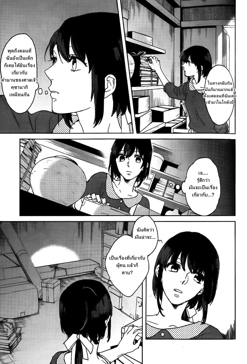 Kamigami no Asobi 1-1