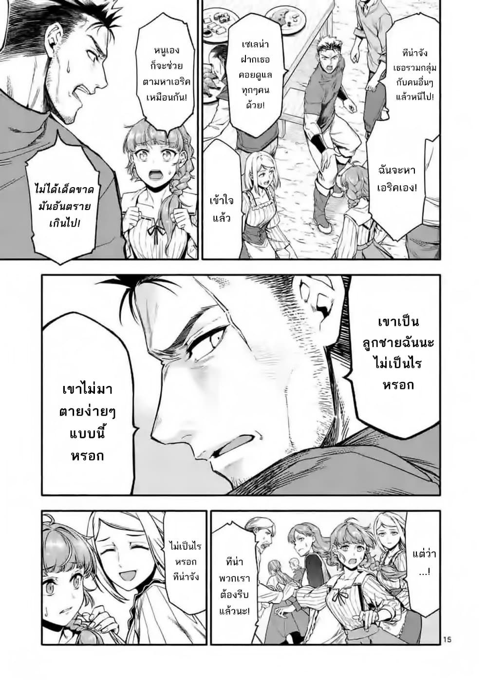 Shi ni Modori, Subete o Sukuu Tame ni Saikyou เอริคเกิดใหม่ 7-7