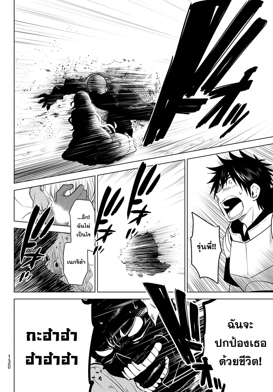 Necromance 4-ผู้เป็นอมตะรุ่นก่อนๆ