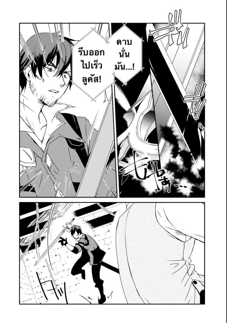 Mannen D-rank no Chuunen Boukensha, Yotta Ikioi de Densetsu no Ken wo Hikkonuku 11.1-มุมมืดของบ้านเรกาเรีย