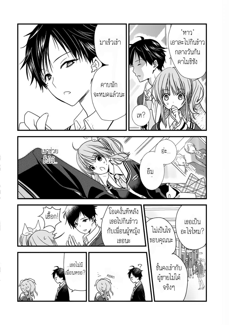 Class ga Isekai Shoukan sareta Naka Ore dake Nokotta n desu ga เพื่อนทั้งห้องถูกอัญเชิญไปต่างโลกยกเว้นผม 1-1