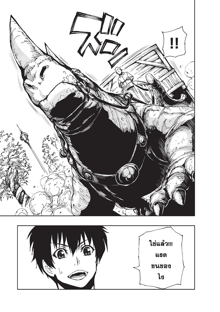 Genjitsushugisha no Oukokukaizouki 9-ชายชรากับตำนานเมือง