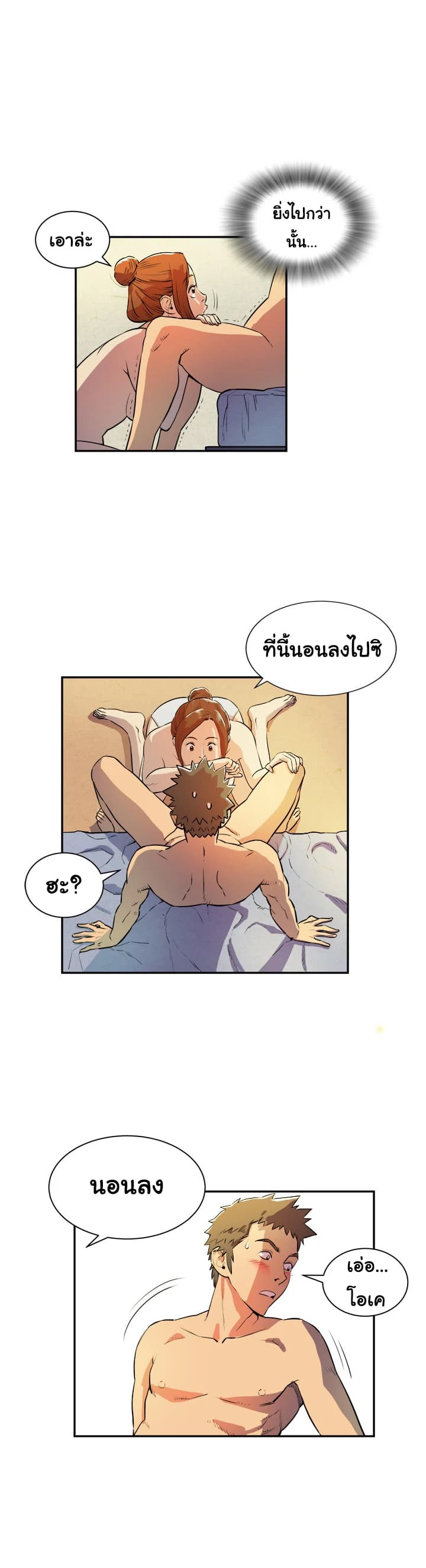 Wife Training 3-3