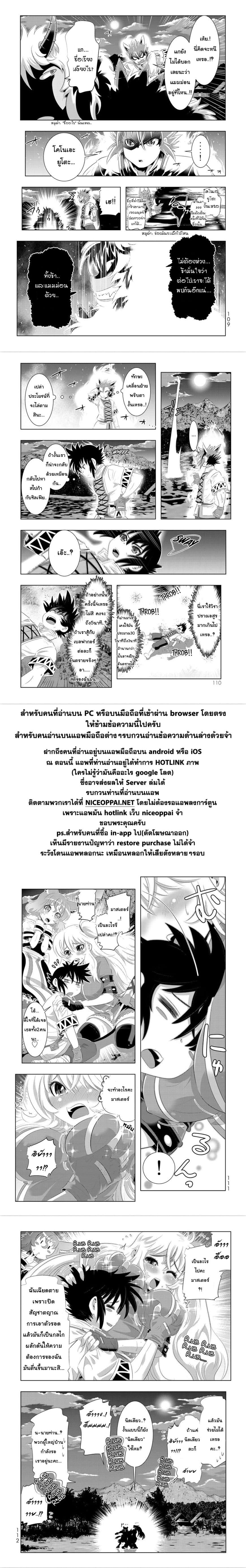 Isekai Shihai no Skill Taker: Zero kara Hajimeru Dorei Harem 29-29