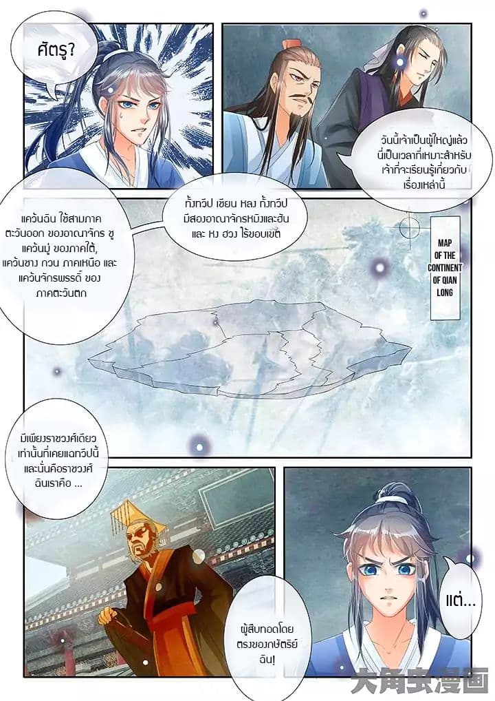 Legend of Immortals 13-13