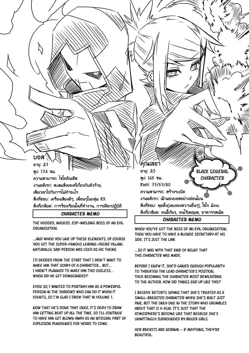 Zannen Onna-Kanbu Black General-san 33-แบบเดิมเนี่ยแหละดีที่สุด
