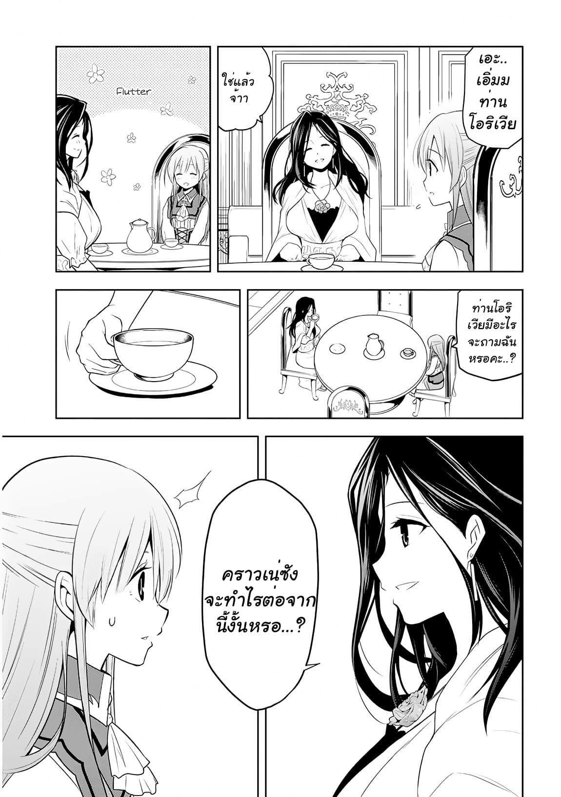 Maseki Gurume: Mamono no Chikara o Tabeta Ore wa Saikyou! 10-10