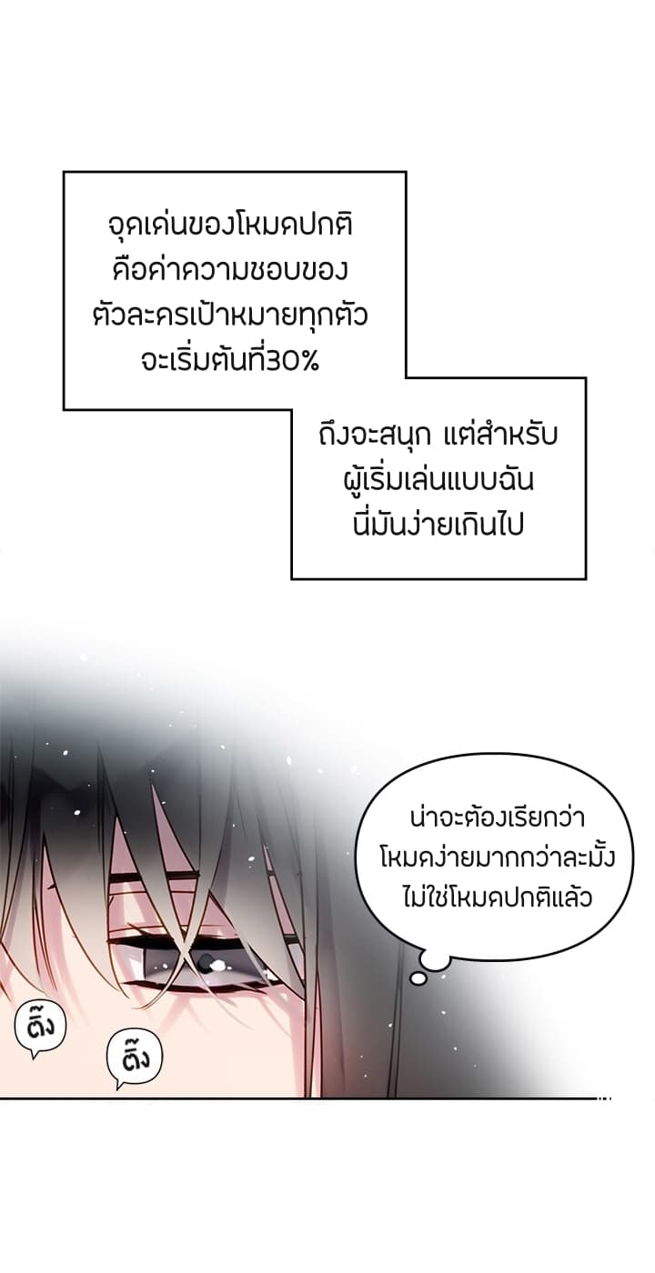 Death Is The Only Ending For The Villainess เกมรักอันตรายของนางร้าย 1-1