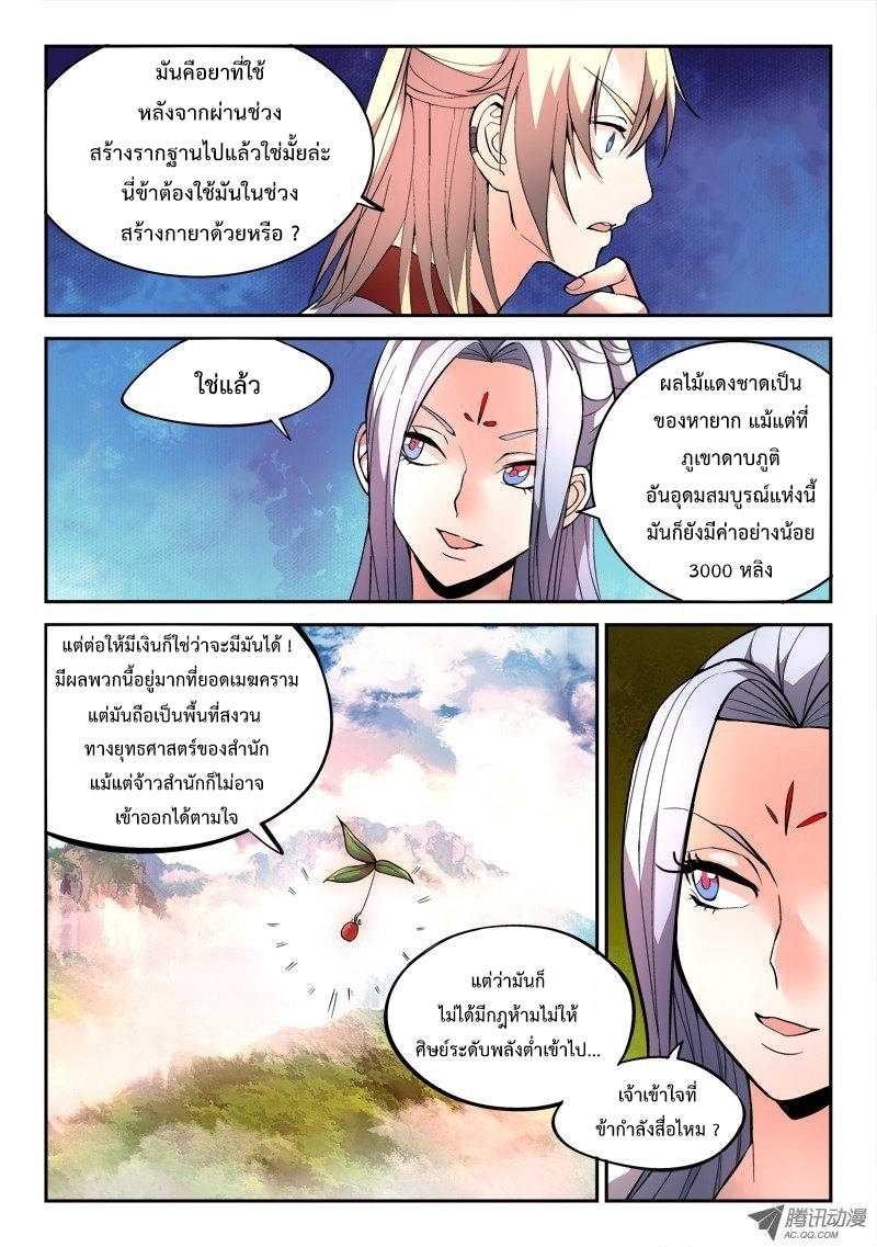 Spirit Blade Mountain 39-39