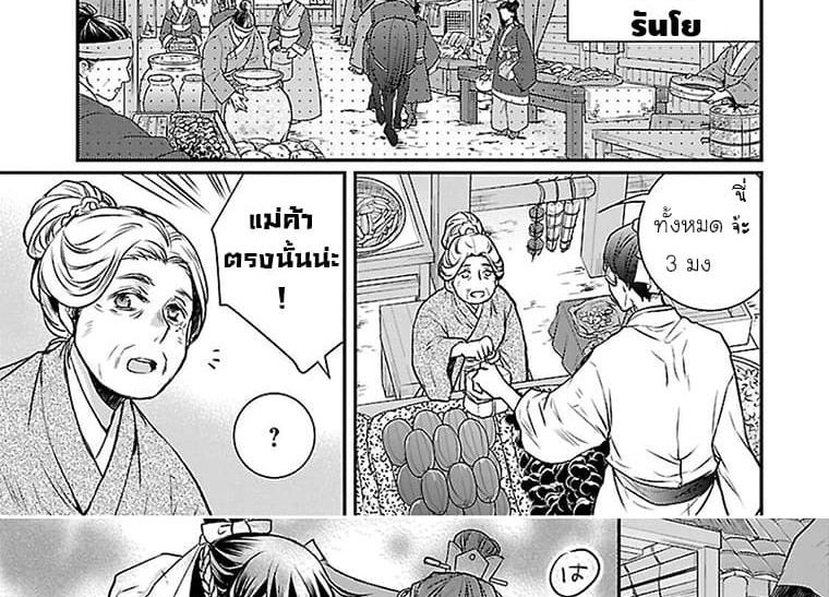 Gekkakoku Kiiden 1-1