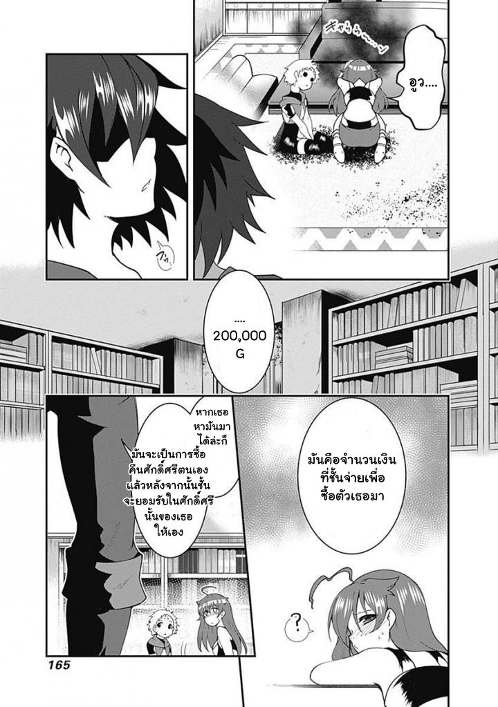 Jichou shinai Motoyuusha no Tsuyokute Tanoshii New Game ไม่อดกลั้นอีกต่อไปแล้วโว้ย! อดีตผู้กล้าสุดแกร่งจะขอสนุกไปกับการเริ่มต้นเกมส์ใหม่ 8-8