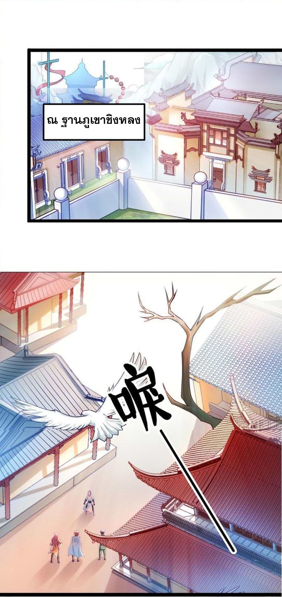 King of the Gods 1-1