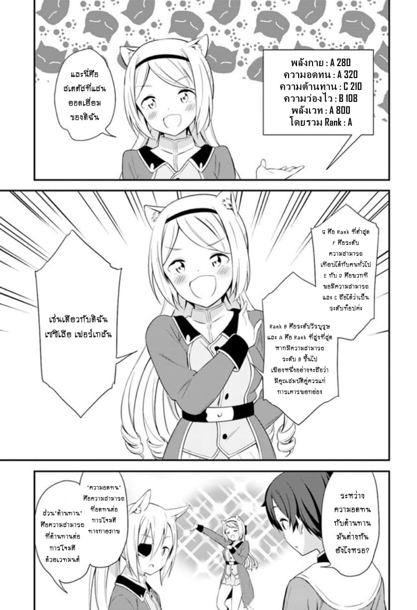 Butsuri-san de Musou shitetara Motemote ni Narimashita 14-14