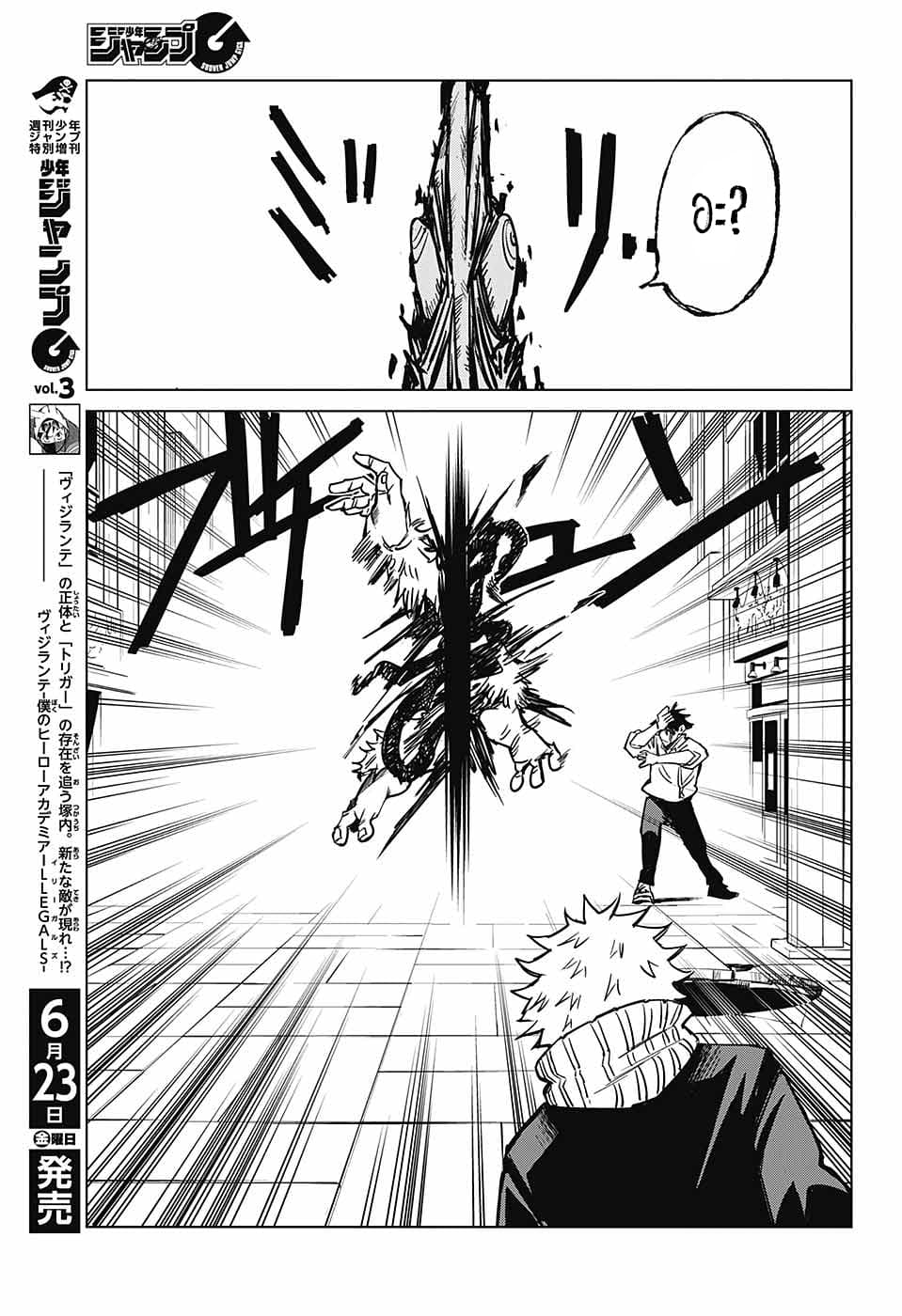 Tokyo Toritsu Jujutsu Koutou Senmon Gakkou 2-2