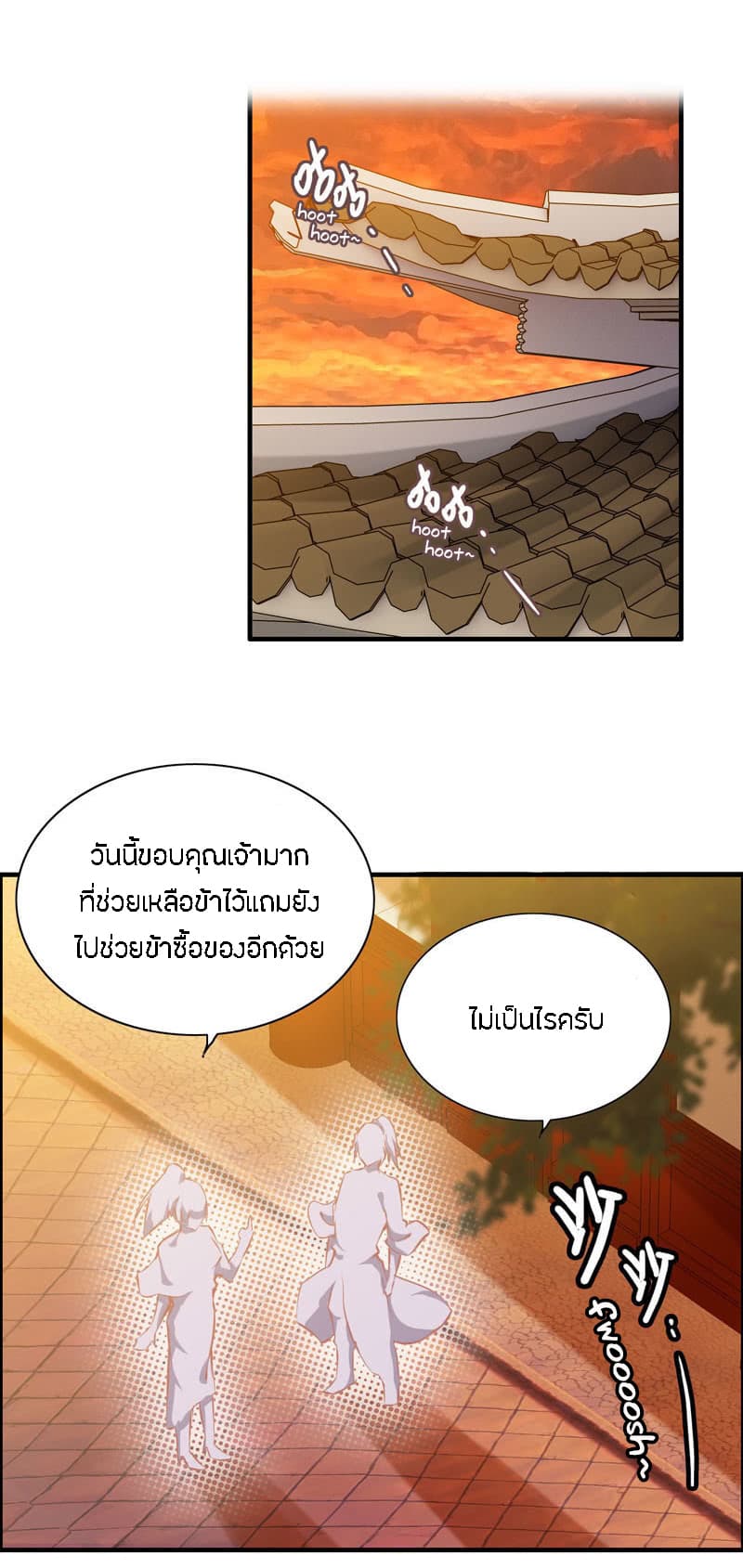 Vengeance of the Heavenly Demon 5-5