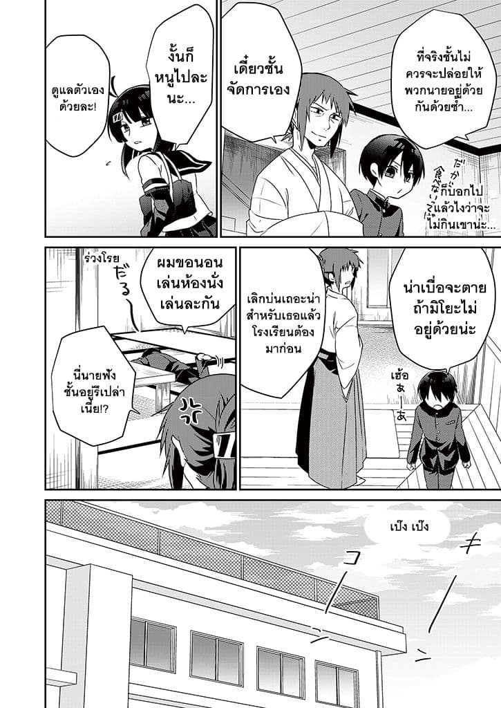 Aoki Fuchi no Hako 4-4