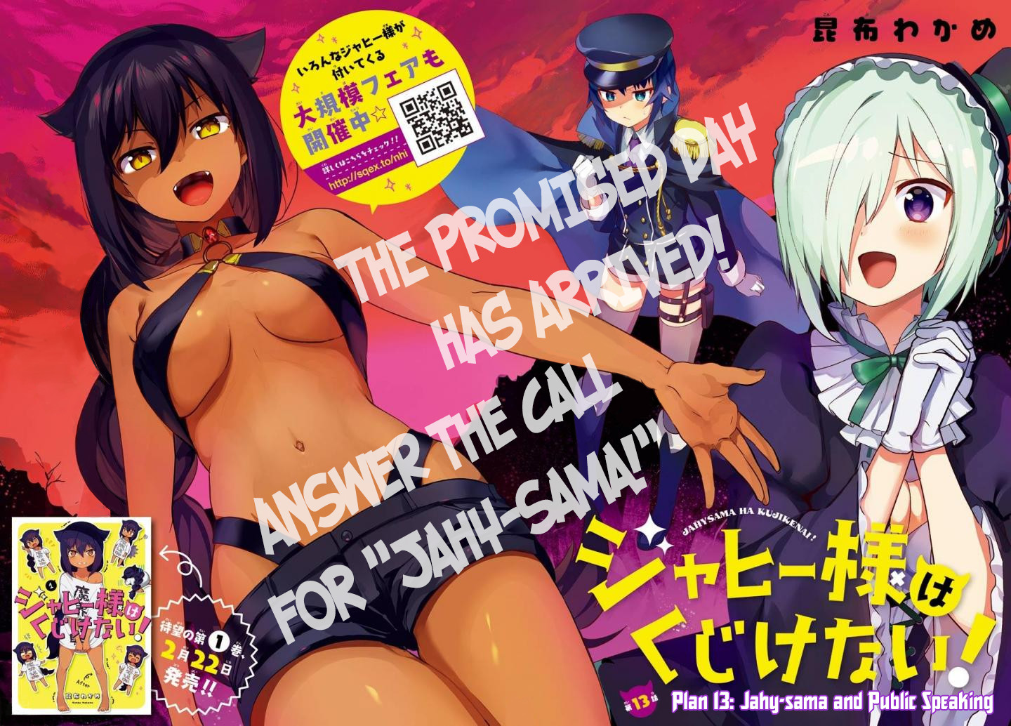 Jahy-sama Ha Kujikenai! 13-การบรรยายของท่านจาฮี