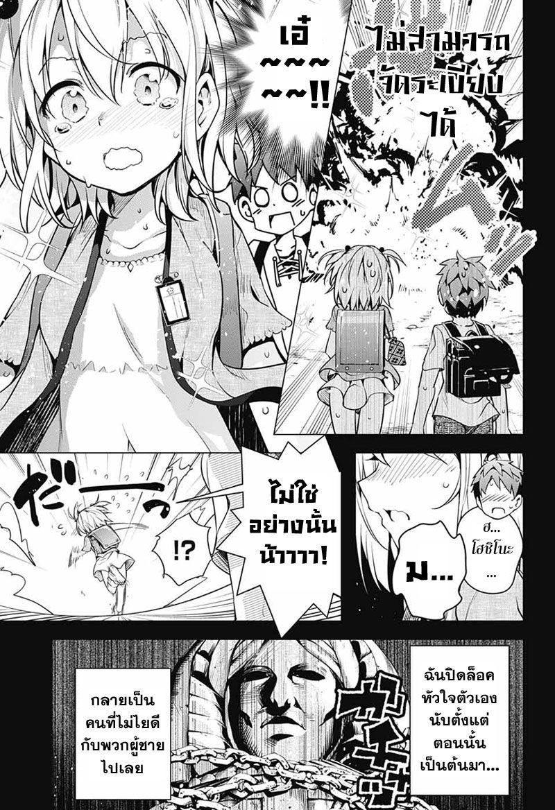 Dokyuu Hentai HxEros 1-โลกที่เต็มไปด้วยแสง