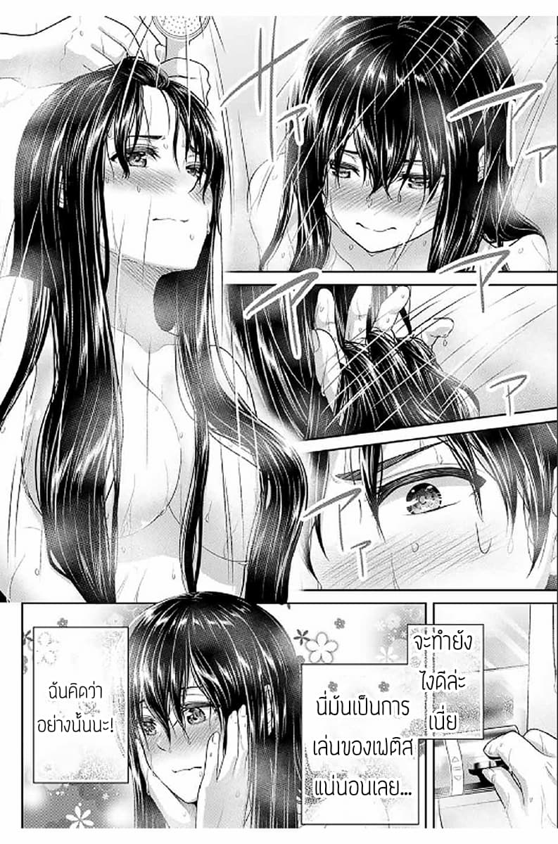 Fechippuru ~Our Innocent Love~ 4-4