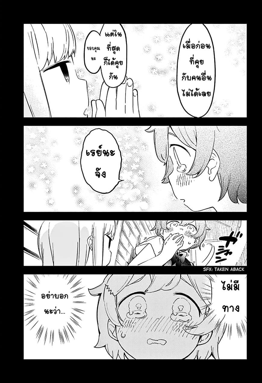 Aharen-san wa Hakarenai 13-ฝนตก