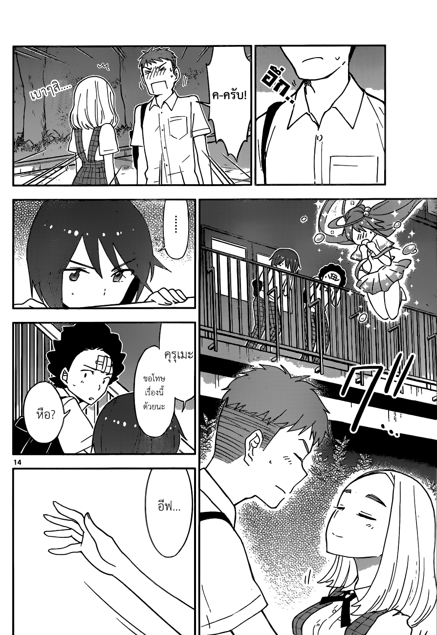 Hatsukoi Zombie 23-น้ำตาที่น่าสงสาร