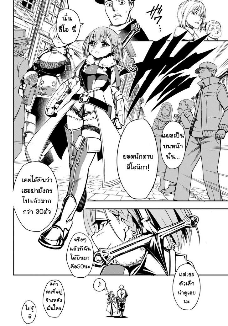 Ragna Crimson 1-วันที่มัจจุราชถือกำเนิด