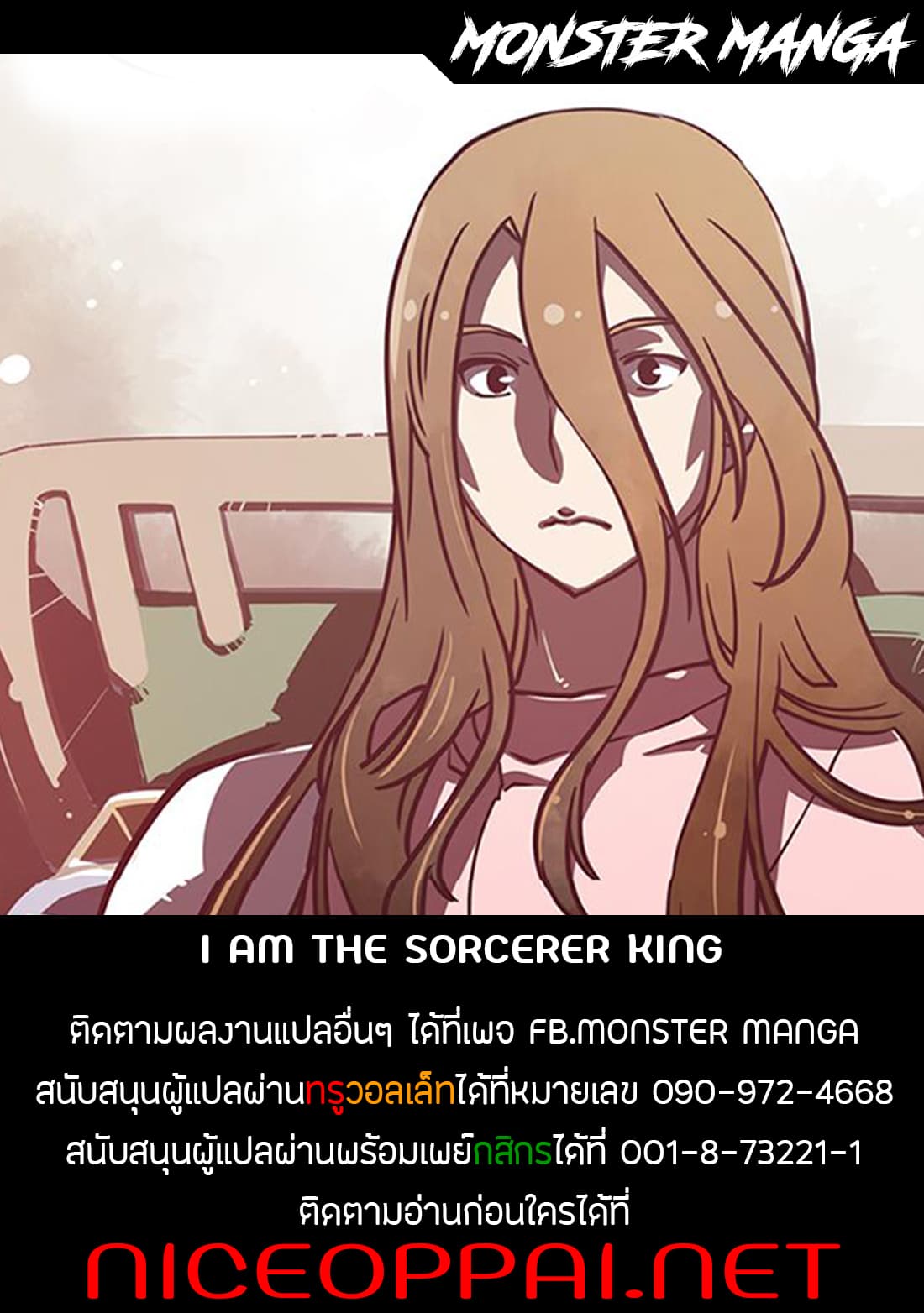 I Am The Sorcerer King 10-10