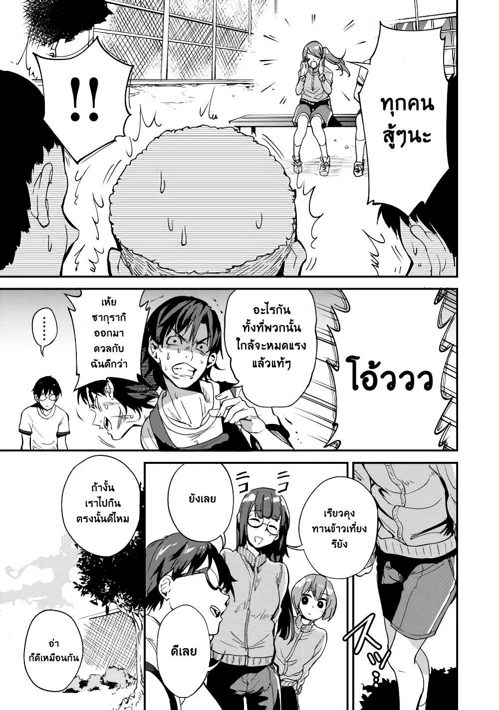 B Group no Shounen X 3-3