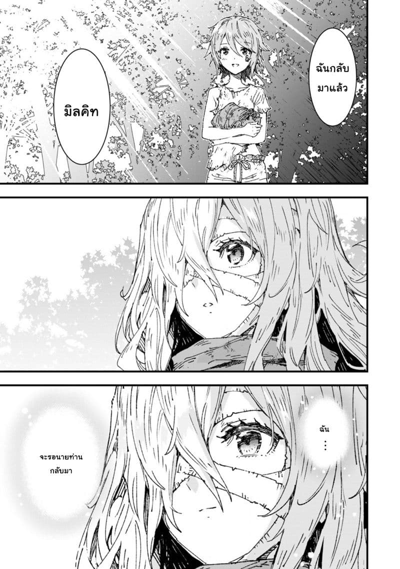 Do You Think Someone Like You Could Defeat the Demon Lord? 4-การเผชิญหน้าโดยไม่คาดคิด