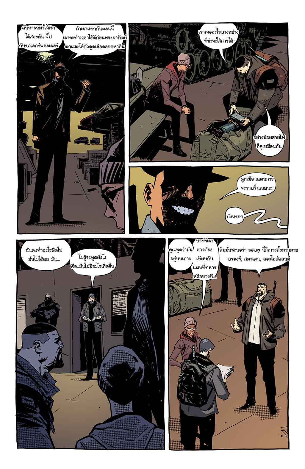 The Strain: The Night Eternal 10-10