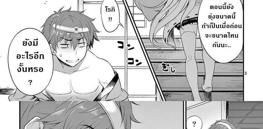 Yuusha-sama, Yukagen wa Ikaga desu ka? 2-อัญเชิญ ภูติน้ำ คลูดีเน่
