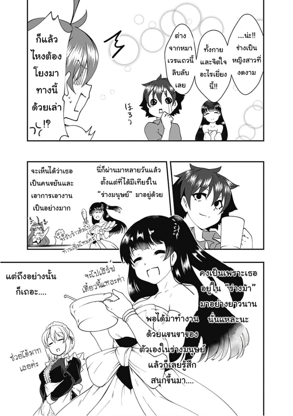 Jichou shinai Motoyuusha no Tsuyokute Tanoshii New Game ไม่อดกลั้นอีกต่อไปแล้วโว้ย! อดีตผู้กล้าสุดแกร่งจะขอสนุกไปกับการเริ่มต้นเกมส์ใหม่ 38-38