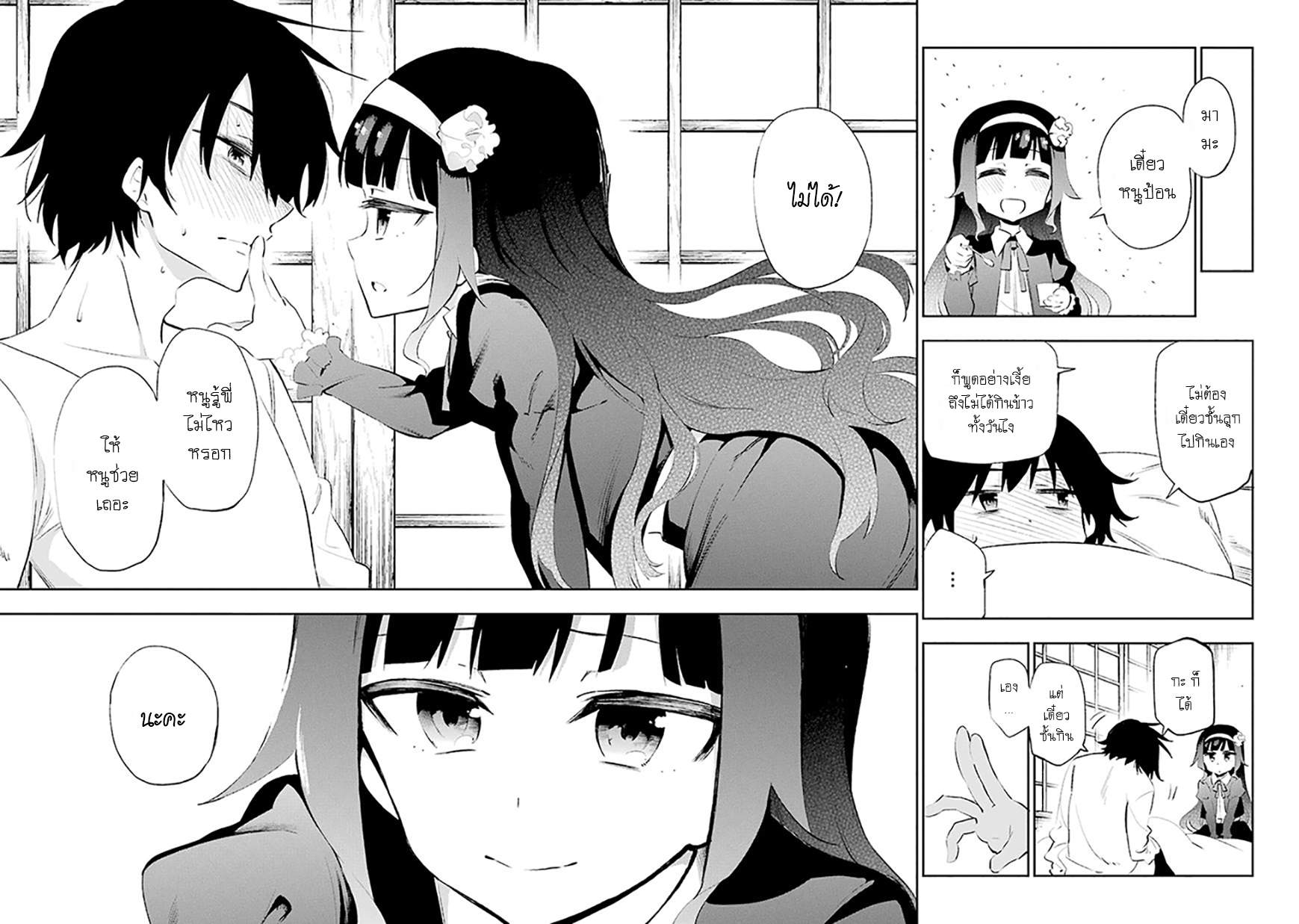 Urami Koi, Koi, Urami Koi 25-การประลองระหว่างวัวและแมว