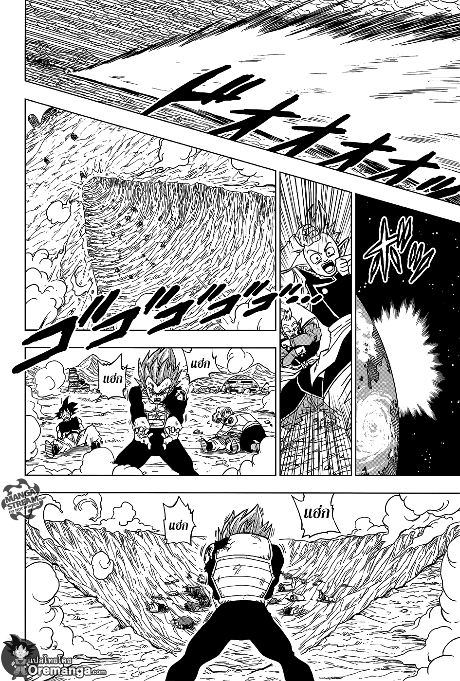 Dragon Ball Super 25-โกคู!? หรือซามัส!?