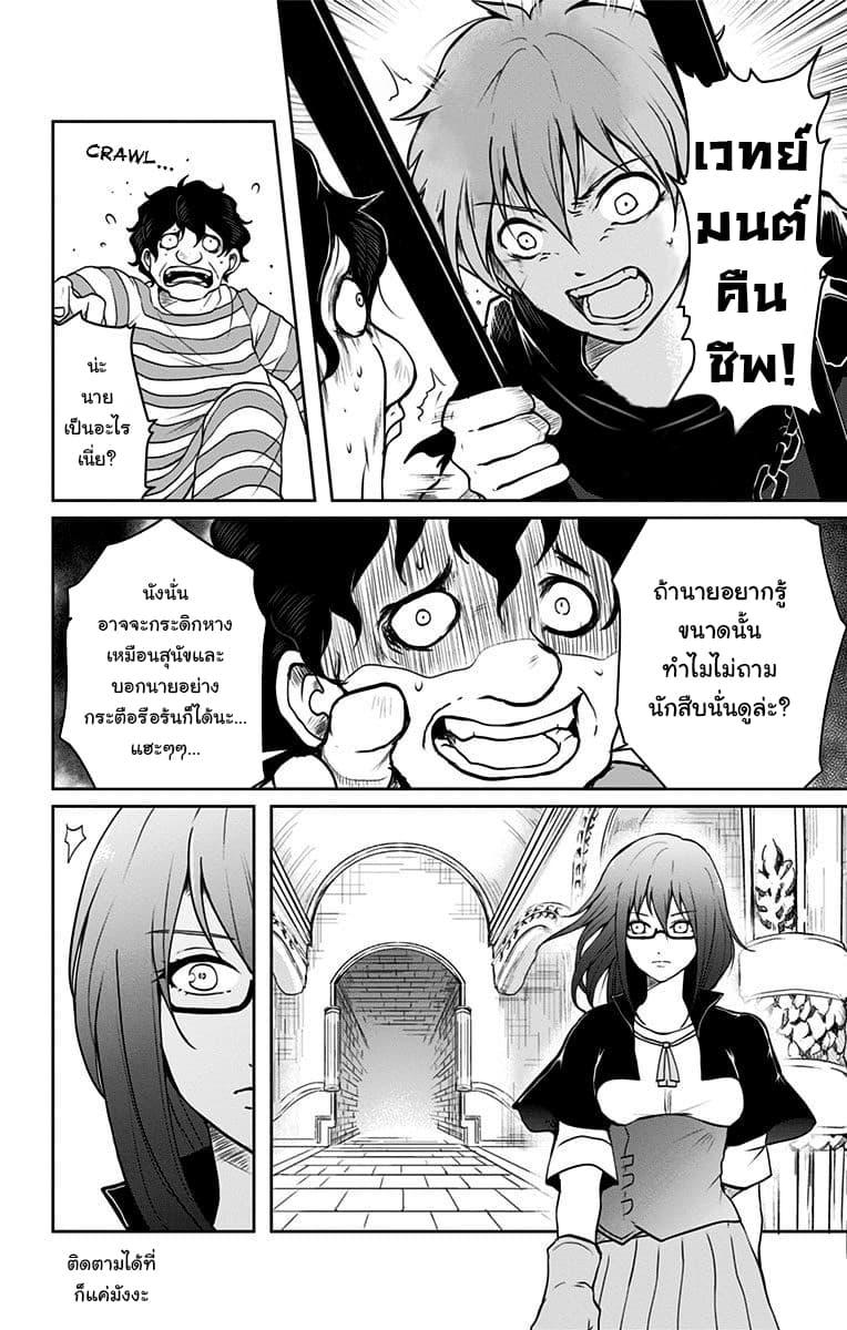 Makui no Risu 3-3