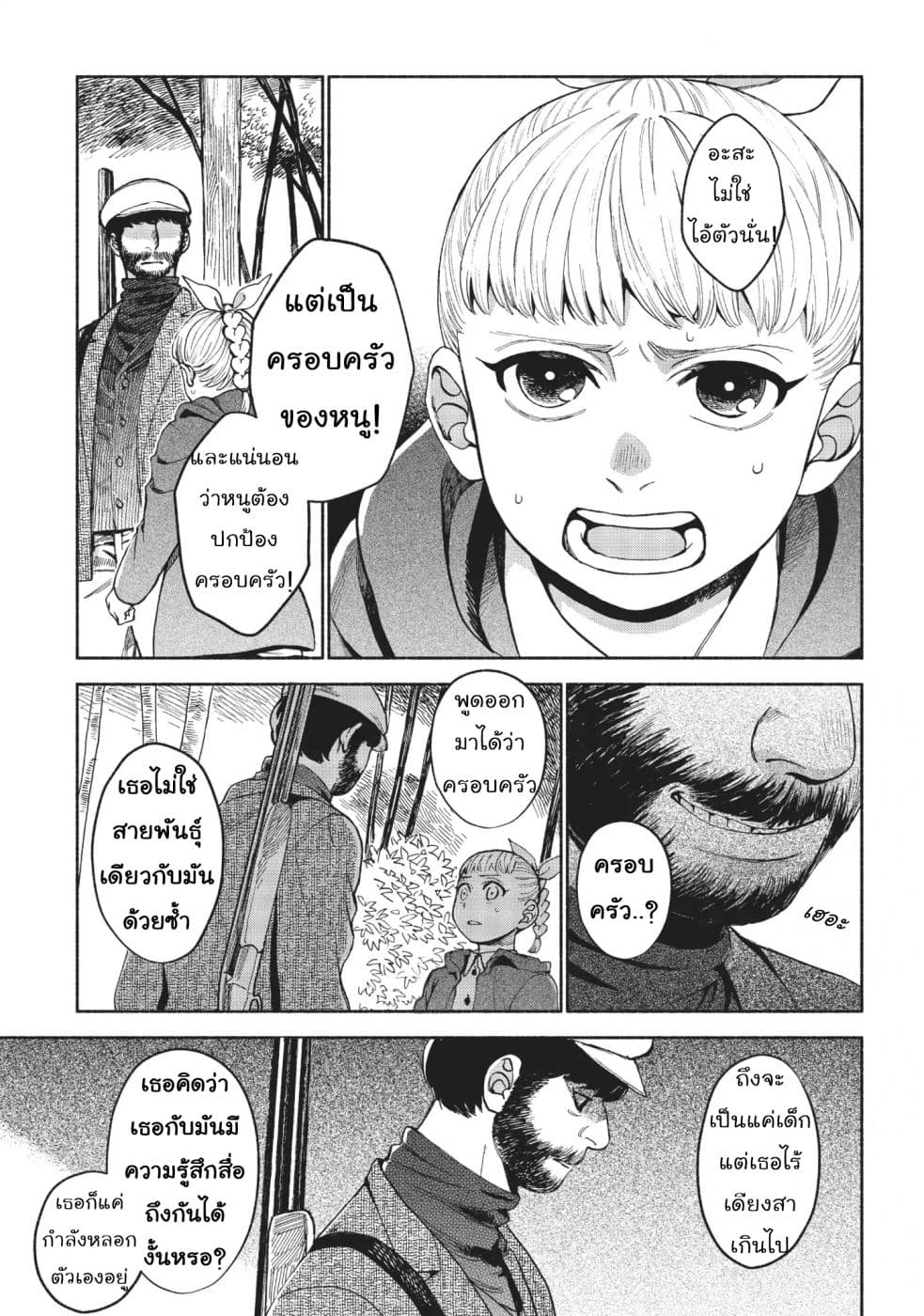 Owari Nochi, Asanagi Kurashi 10-10