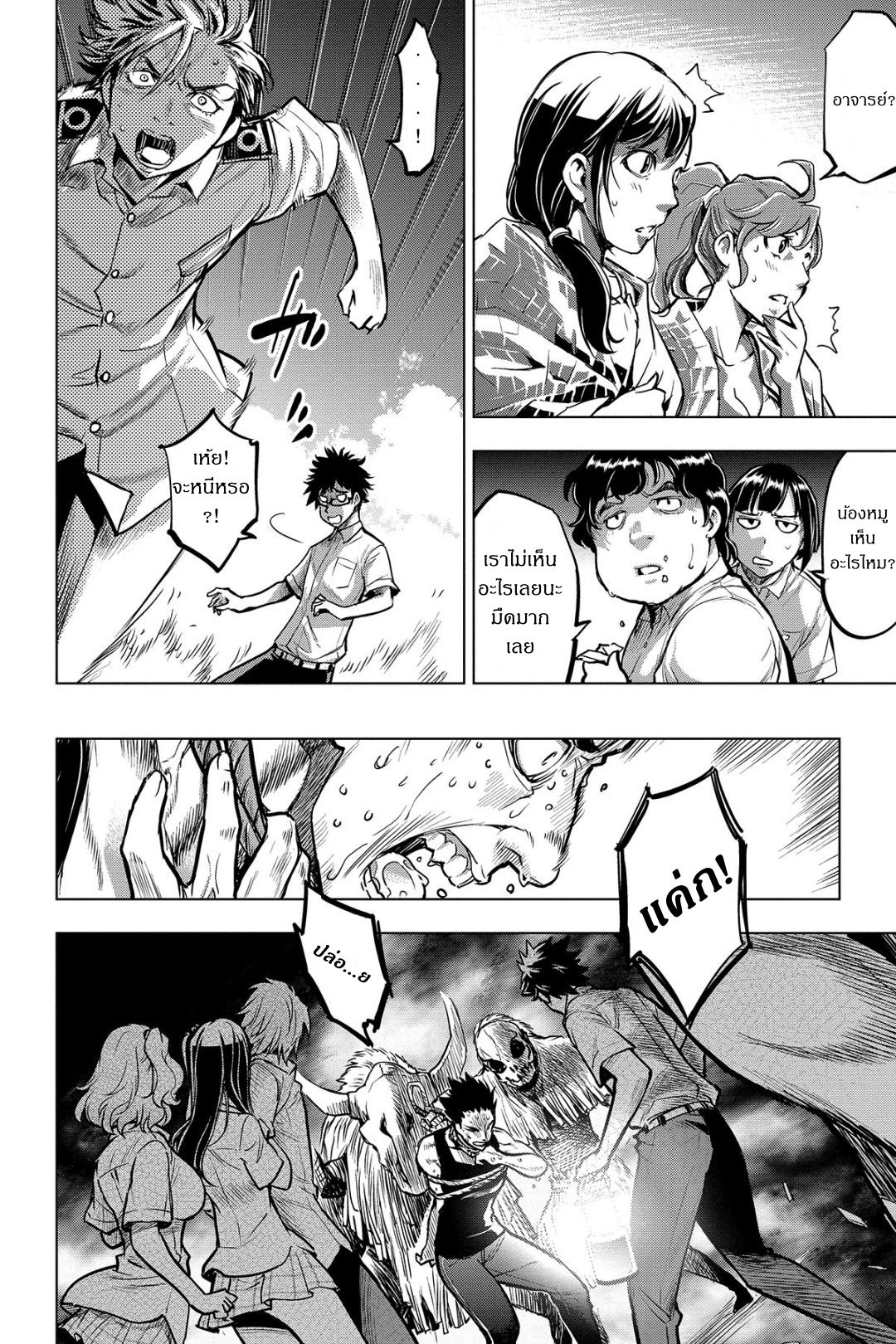 Ingoshima 3-ท่ามกลางทะเลแห่งความสิ้นหวัง