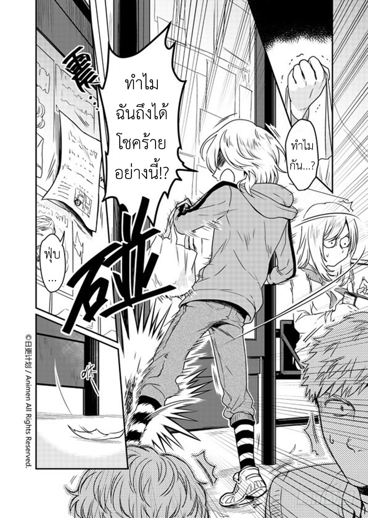 Magic Marriage 5-ช็อกโกแลตและการเริ่มต้นใหม่