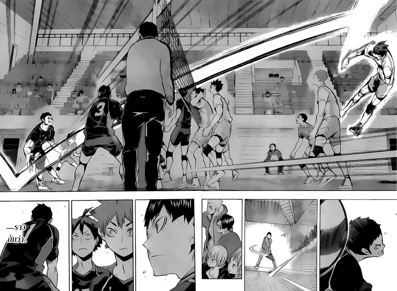 Haikyuu!! 134-เหมือนกัน