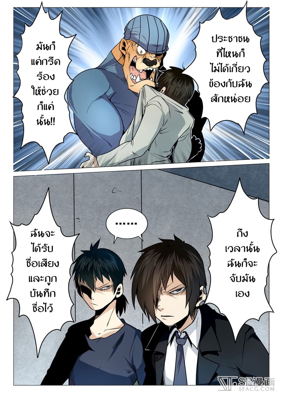 Hero? I Quit A Long Time Ago ฮีโร่น่ะหรอ? ฉันเลิกเป็นมานานแล้ว 6-6